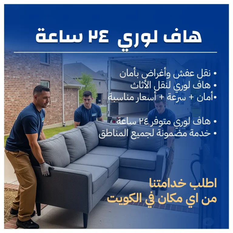 هاف لوري