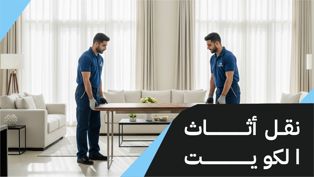 نقل عفش الشامية - هاف لوري نقل أثاث فاخر داخل محافظة العاصمة 50173384